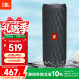 JBL FLIP ESSENTIAL2 旗舰款二代 蓝牙音响【政府补贴】便携音箱  户外防水 低音炮 登山秋游 炫酷黑