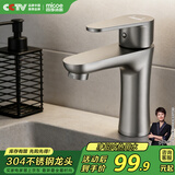 四季沐歌（MICOE）面盆水龙头304不锈钢冷热浴室卫生间洗脸盆台盆通用枪灰色水龙头