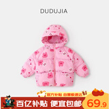 嘟嘟家男童棉服加厚宝宝外套冬季儿童棉袄女童棉衣上衣小童冬装 粉色 80