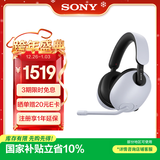 索尼（SONY）英纵INZONE H9 旗舰电竞游戏耳机 无线蓝牙 头戴式 主动降噪虚拟7.1声道 2.4GHz 礼物送男女友学生 白色