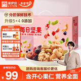 来伊份每日坚果锁鲜装750g/30袋 开心果混合坚果礼盒零食礼包新年送礼品