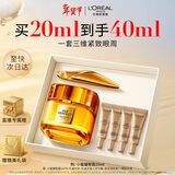 欧莱雅胶原小蜜罐眼霜20ml套装礼盒抗皱淡纹补水保湿护肤品新年礼物