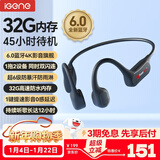 击音（iGene）【32G+超长续航】6.0蓝牙骨传导耳机 运动跑步骑行防水音乐MP3一体机免插卡不入耳无线耳挂 B1pro