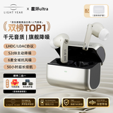 籁特易耳【八仓现货】星环Ultra蓝牙耳机入耳式真无线HiFi高音质主动降噪超长续航游戏音乐运动耳机 【保护套装】芽灰+透明耳仓保护套 LDAC/LHDC-双版本