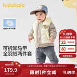 巴拉巴拉童装宝宝羽绒服保暖婴儿外套儿童冬季两件套萌趣男童女童