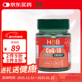 Holland&Barrett荷柏瑞辅酶Q10软胶囊q10辅酶保护心脏保健营养品英国进口 100mg*30粒/瓶