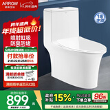 箭牌（ARROW）卫浴大冲力喷射虹吸式防臭节水马桶家用缓降盖板连体抽水坐便器 【T51】纤薄款/虹吸强冲 1205U 305/300mm