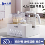 小壮熊恒温水壶婴儿奶瓶消毒恒温烧水壶温暖奶器三合一自动摇奶加热奶器