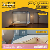 美朵嘉A类婴儿童防摔围栏蚊帐二合一家用全包1.8x2夜光蓝【含保暖床单】
