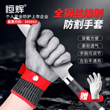 NXG 防割手套 9级钢丝防切割防刺不锈钢金属【单只】X35