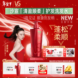 沙宣大红瓶清盈顺柔洗发水500g蓬松轻盈去油清爽顺滑不扁塌洗发露男女