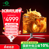 泰坦军团31.5英寸QD-OLED技术屏 4K 165Hz 内置音箱 KVM功能Type-C 65W 1700R曲面电竞显示器 G32T9V