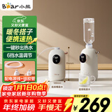 小熊（Bear）即热式饮水机 便携式烧水壶 台式桌面旅行 电热水壶家用小型迷你速热泡奶保温杯年会采购YSJ-E20K2