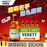 白熊（VEDETT）接骨木花330ml*6瓶小麦白啤比利时风味 聚会自饮年货送礼宴请