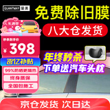 量美（QUANTMAY）量美汽车贴膜全车贴膜太阳膜隐私玻璃防爆防晒膜隔热膜前挡车窗膜 淡蓝前挡+中黑色侧后【L1磁控】