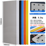 驰兔 五金工具挂板架加厚金属方孔洞洞板上墙板展示挂架蓝白灰黑橘黄六色可选 1500*500板厚1.4mm自重8.3kg