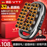 VTT【德国】32头筋膜枪多头肌肉按摩仪三十二腰部腿部全身颈椎16全自动揉捏颈膜器小腿生日中秋节礼物 【32头顶配款】30档+68kg力度+锂电池