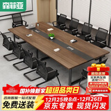 森菲亚会议桌长桌办公桌现代办公室长方形洽谈桌椅组合2.0*1.0米单桌