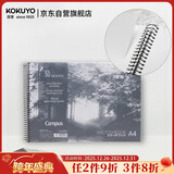 国誉(KOKUYO)A4图画本学生绘画笔记本子Campus PP面螺旋装订图画本素描本 50张1本 WCN-PS2051N