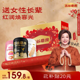 五谷磨房团圆三宝年货礼盒润养黑芝麻糊阿胶养胃山药粉送长辈礼盒1638g