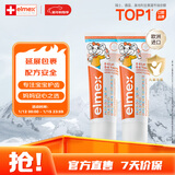 ELMEX艾美适宝宝儿童牙膏0-6岁奥拉氟专效防蛀 50ml*2支装套装