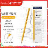 施德楼（STAEDTLER）HB铅笔 经典六角木杆小学生考试涂卡一二年级美术素描绘图笔学生礼物开学必备12支/盒133-HB