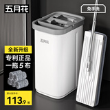 五月花平板拖把33CM杆长124CM5块布刮刮桶家用一拖净2025拖地神器墩布