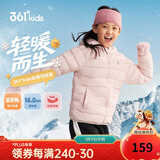 361°儿童轻薄羽绒服25冬男女中大童防风保暖外套N32341901 粉170