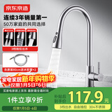 京东京造 厨房水龙头 三功能抽拉龙头 360°旋转冷热双控 304不锈钢 水槽