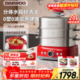 大宇（DAEWOO）【可拆式聚能环】加厚全钢电蒸锅火锅多功能蒸煮炖一体3层20L蒸汽锅S38（标配+陶瓷小炖盅+鱼盘）
