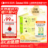 Inne因你甜橙王子vc婴幼儿维生素c儿童免疫力宝宝28条*2盒