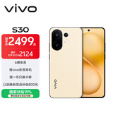 vivo S30 12GB+256GB 柠檬黄  国家补贴 多彩轻薄直屏 超级潜望长焦 学生 live图 AI手机
