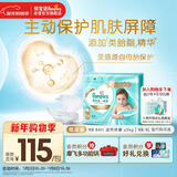 帮宝适护臀级一级帮纸尿裤新生儿婴儿尿不湿添加类胎脂精华超薄透气NB84