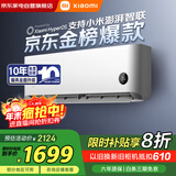 小米（MI）空调1匹巨省电睡眠版新一级能效变频冷暖米家空调挂机 KFR-26GW/S1A1【整机十年质保】