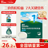 英氏婴幼儿钙铁锌粒粒面200g 辅食宝宝面颗粒面早餐面食 采销真验厂