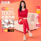 宜而爽【一等品100%纯棉】女士保暖内衣套装抗静电全棉秋衣秋裤棉毛衫裤