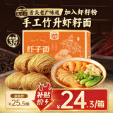 湾琴河面条 虾子面1500g 港式竹升面虾仔面云吞面挂面广东手工面外海面