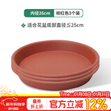 德沃多花盆托盘9号棕红*3塑料加厚接水托盘底座底盘绿植兰花种植盆托