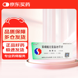 【原研好药】施慧达苯磺酸左氨氯地平片5mg*14片/盒