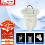 潜水艇（Submarine）T型防臭内芯即插即用5公分PVC下水管径适用 本品牌地漏原装内芯