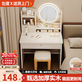 左度实木梳妆台卧室现代简约2026新款小户型斗柜一体轻奢高级感化妆桌 【一抽一门+LED灯】奶油白色60cm 【加厚实木】梳妆台