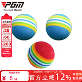 PGM 高尔夫球 高尔夫室内练习用 彩虹球 EVA软球 海绵球 海绵球3个装 (颜色随机发货)