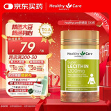 HealthyCare澳洲进口大豆卵磷脂软胶囊hc软磷脂1200mg 100粒澳洲进口花少同款