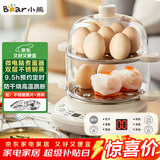 小熊（Bear）煮蛋器 双层家用多功能蒸蛋器 不锈钢早餐蒸点心蒸锅 可预约定时自动断电蒸锅 ZDQ-C14Q8