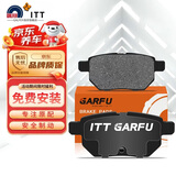 噶尔法（GALFER）ITT后刹车片适用丰田哈弗吉利江淮开瑞奇瑞众泰北汽绅宝 GC601139
