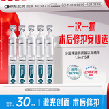 绽妍小蓝棒皮肤修护液体敷料次抛精华原液敏肌术后补水1.5ml*5支