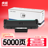 虎威W1680A硒鼓适用惠普HP Laser 105a 105w 116w 117w打印机墨盒168a硒鼓mfp 115a/w/nw粉盒 含芯片