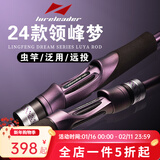 领峰2024年新款梦系列路亚竿枪柄直柄泛用远投超快调虫竿鲈鱼钓鱼杆 2.43m 24款802MS直柄