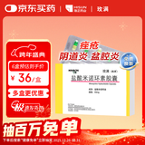 【原研药】玫满 盐酸米诺环素胶囊 50mg*20粒/盒