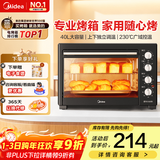 美的（Midea）电烤箱家用大容量40L MG38CB-AA独立控温/机械操控/四层烤位/多功能烘焙 40L
